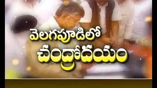 Watch: CM Chandrababu Naidu Speech After Inaugurating Velagapudi Chamber
