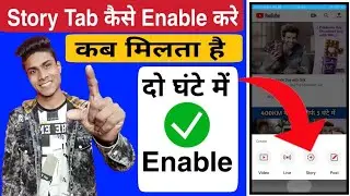 How To Get Story Tab On Youtube | How To Get Story Option On Youtube | Story Tab | 2020