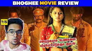 Bhoghee (2025) Movie Review Tamil | Bhoghee Review Tamil | Bhoghee Tamil Movie | Bhoghee Trailer