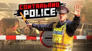Играем | Contraband Police | 1440p | Часть 1 | Мы Злодей