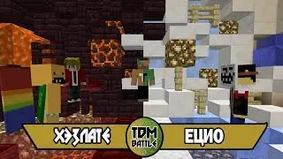 TDMBATTLE: ВОЙНА НЕБЕС (ХЭЗЛАТЕ VS ЕЦИО) 1 Этап