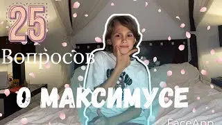 25 фактов О Максимусе Великолепусе+ШКОЛА❤️🥲