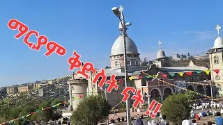 መዝሙር New mezmur 2024 / 2016
