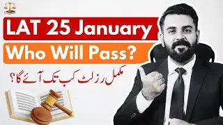 Who Will Pass the LAT 2026? | Lat Test Result Date | The Law Channel