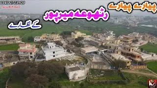 Most Beautiful village in Mirpur | Rotha | رٹھوعہ | Kashmir is Paradise |