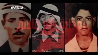تقرير - لن ننسى! الذكرى 61 لمجزرة كفرقاسم - ازدهار ابو ليل - صباحنا غير-  29.10.2017 - قناة مساواة