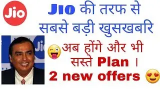 Jio Offer | All plan changed |  Prime Membarship closed.must watch🤔