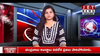 LIVE🔴6:00 PM News Bulletin | JET NEWS తెలుగు
