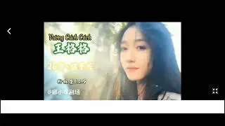 Vương C&aacute;ch C&aacute;ch #douyin #wanggege