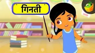 गिनती Ginthi| Learn Numbers | 1 to 10 |  Number Songs | Hindi Rhymes for kids | Magicbox Hindi