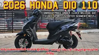 Honda Dio 110 2026 Model Detailed malayalam Review 🔥 Mileage, Features & Price | Best 110cc Scooter?