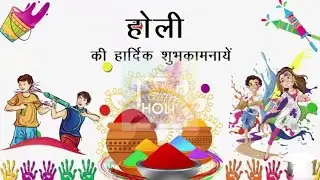 होली की हार्दिक शुभकामनाएं | Happy Holi Whatsapp Status Wishes Video Greetings Messages Hindi 2025