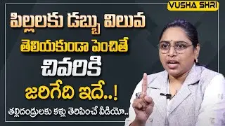 How to Make Your Child Understand the Power of Money | Smart Parenting | Moral Video | Vusha Shri