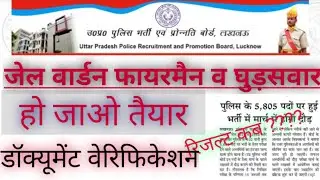 Jaiwardan Fireman Result 2021 |||up police constable//