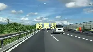 【一宮木曽川IC〜関ヶ原IC】in 愛知県一宮市〜岐阜県関ヶ原町