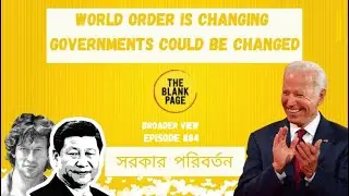 PRO AMERICA PAKISTAN AND BANGLADESH ARE IMPORTANT FOR AMERICA's ASIAN NATO TO CONTAIN CHINA - CHANGE