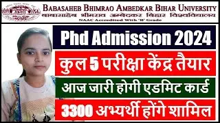 BRABU PhD Admit Card 2024 | Bihar University PhD Entrance Exam 2024 | BRABU PAT Admit Card 2023
