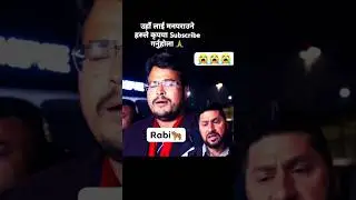 #aajakosamachar #tajakhabar #tajasamachar #aajakokhabar #rabilamichhane @KantipurTVHD