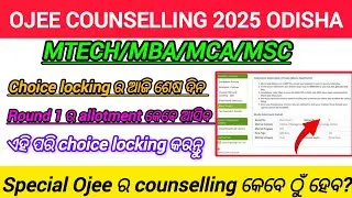 OJEE COUNSELLING 2025 | MOCK ALLOTMENT RELEASED FOR MCA MBA MPLAN MTEC | Ojee 2025 odisha 