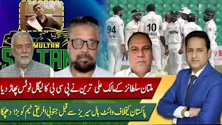 Ali Tareen Rips PCB Legal Notice | Multan Sultans VS PCB | White-Ball Squad Update | Play Field