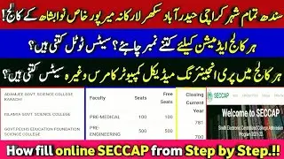 Sindh college SECCAP form 2022 apply, colleges closing marks, colleges pre eng, pre med, comp seats