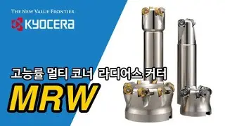 (KYOCERA) 양면 8코너사양 신세대 라디어스 커터 - [MRW]