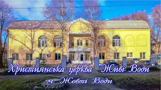 #Церква 01.02.2026
