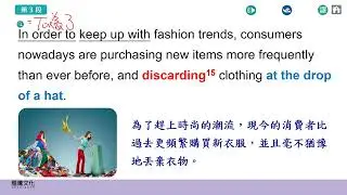 高中英文-龍騰版-B3R3-Fast Fashion-課文講解2-P.235-P.236