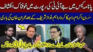 JIT Report | Shocking Revelations | Abdul Sattar Khan gave a warning to Imran Khan | Podcast