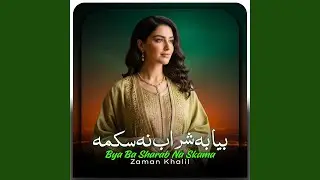 Bya Ba Sharab Na Skama