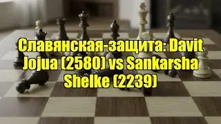Славянская-защита: Davit Jojua (2580) vs Sankarsha Shelke (2239)