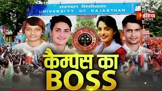 Student Union Election Result 2022:मतगणना जारी, शाम 4 बजे तक आएंगे परिणाम |   Rajasthan University