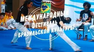 Фестиваль бразильской культуры во Владивостоке Capoeira Festival EM CIMA DA MARE 2020