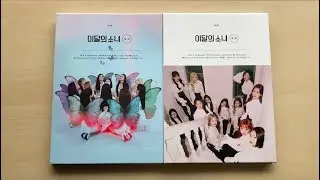 ♡Unboxing LOOΠΔ 이달의 소녀 1st Mini Album Repackage xx (Normal Edition B & Limited Edition A)♡