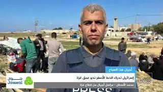 إسرائيل تحرك الخط الأصفر نحو عمق غزة