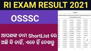 RI Result 2021 || RI Exam Result 2021 || OSSSC Result || RI Result