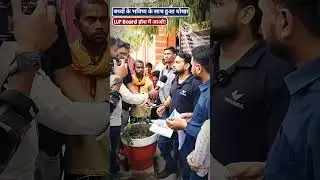 विशाल धरना प्रदर्शन UP Board Office से | Copy Rechecking | UP Board Result 2025