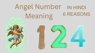 Angel Number 124 Meaning in Hindi| 124 ka kya matlab hai| Law of Attraction