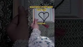কোরআনের একটি আয়াত ৭বার পড়ুন! #islamicstatus #islam #short #shorts #islamicvideo #foryou #shortsfeed