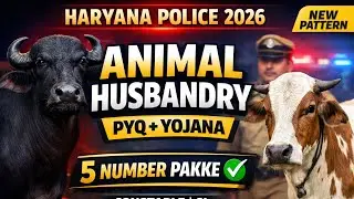  HSSC Animal Husbandry k liye classes #haryanapolice #cetcurrentaffairs #cetmains #haryanagk #groupd