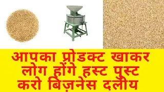 कमाई का अच्छा तरीका Daliya, small business idea | business, idea,  ur life booster #shorts
