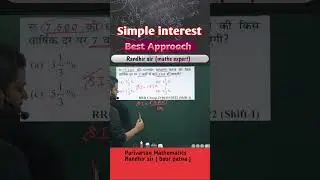 simple interest || Best approach || Maths by Randhir sir || #railway #ssc #shortvideo #viral
