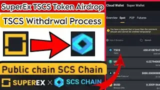 SuperEx TSCS Airdrop || SuperEx SCS chain || SuperEx TSCS withdrwal Process ||TSCS Airdrop 10$ Free