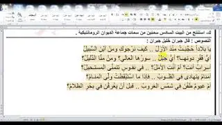 يا بلادا حجبت منذ الازل