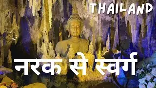 The Cave of Art at Wat Rong Khun | Thailand&rsquo;s Spiritual Underground Experience