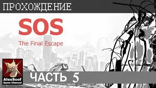 SOS: The final escape (PS2 2002) В гости к Карен #5