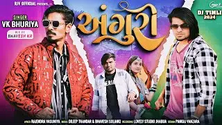 અંગુરી || vk bhuriya rahul end Rajendra vashuniya new timli song 2026