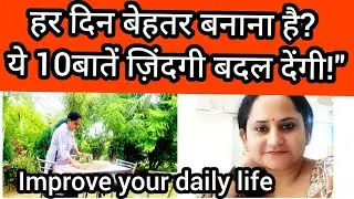 10 Life-Changing  goldenRule to Improve Your Daily life &ndash; Especially for Women