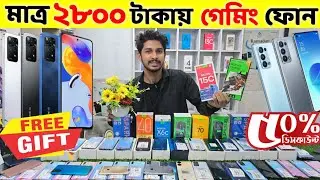 মাত্র ২৮০০ টাকায় স্মার্টফোন🔥Used Phone Price in Bangladesh 2025🔥Second Hand Phone✔️Used Phone Price