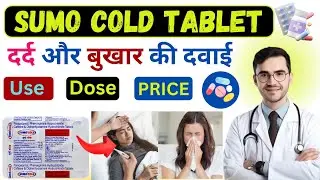 Sumo Cold Tablet use in hindi | Painkiller |Anti - Pyretic | Sumo Cold Tablet- Side effects in hindi